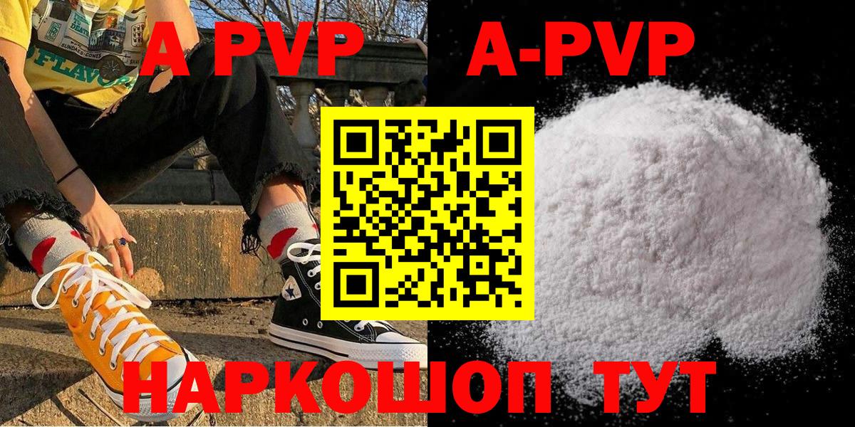 Alpha PVP  Alfa_PVP СК  Щёлково  Вход с VPN  Alpha-PVP мука 