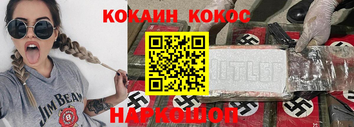 Щёлково  COCAIN 98%  Cocaine  COCAIN FishScale  Вход с VPN 