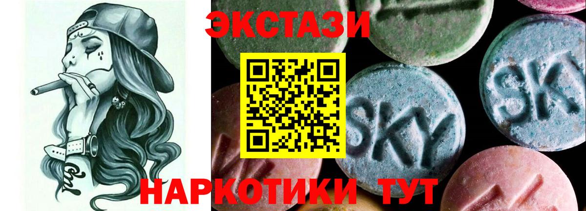 ЭКСТАЗИ 250 мг  Вход с VPN  ЭКСТАЗИ  Щёлково  Экстази 250 мг 