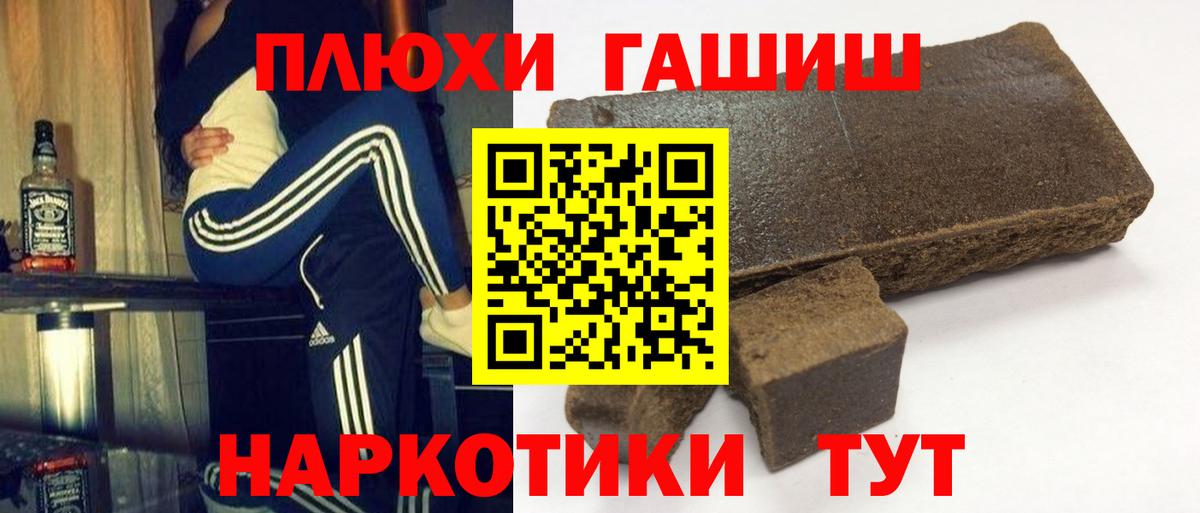 Гашиш индика сатива Щёлково