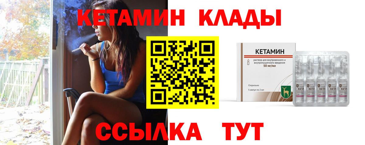 Кетамин VHQ  Кетамин ketamine  Щёлково  Вход с VPN 