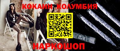 кокаин премиум Бузулук