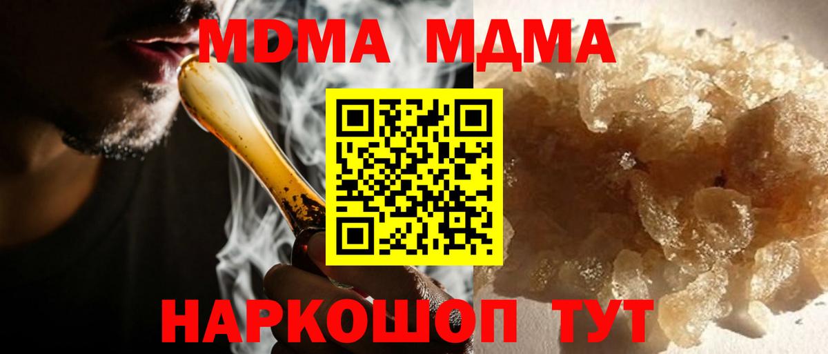 MDMA VHQ  МДМА  Щёлково  МДМА Molly  Вход с VPN 