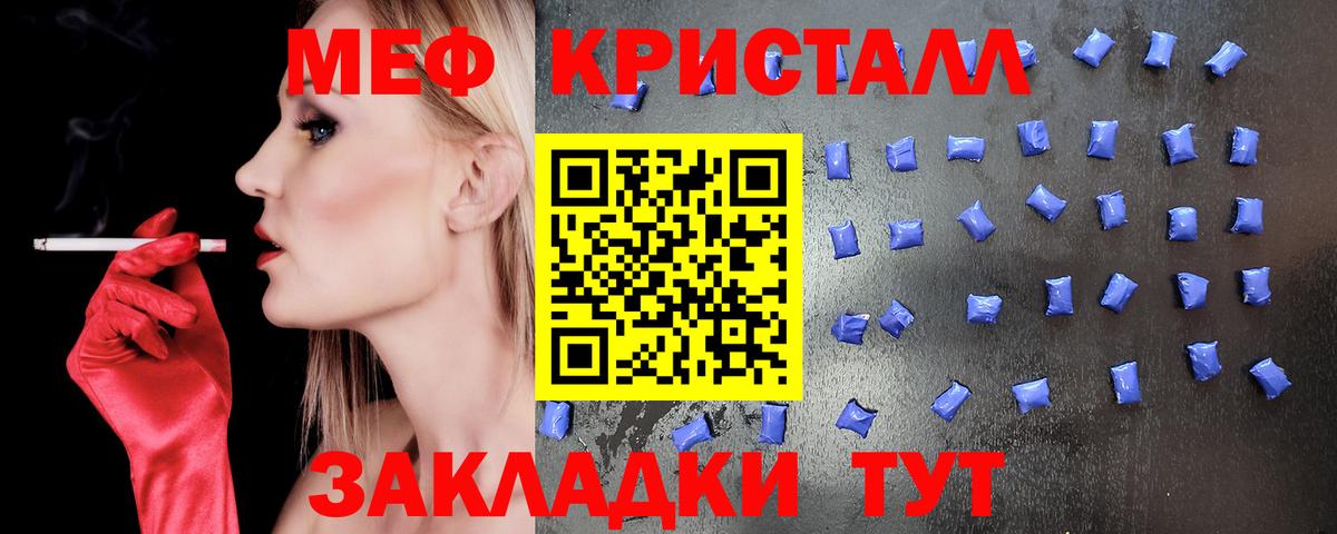где продают наркотики  Мефедрон  Вход с VPN  МЕФ мяу мяу  МЕФ mephedrone  Щёлково 