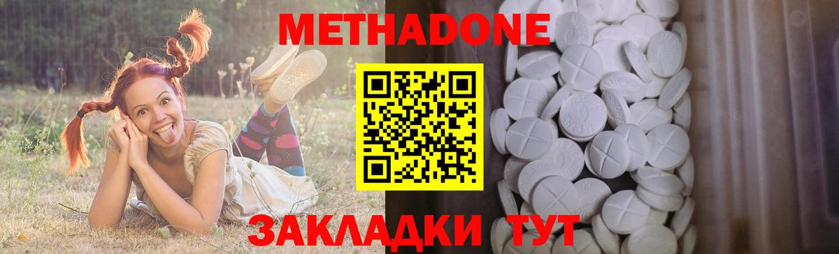 МЕТАДОН VHQ  hydra ТОР  Щёлково  Вход с VPN  МЕТАДОН белоснежный 