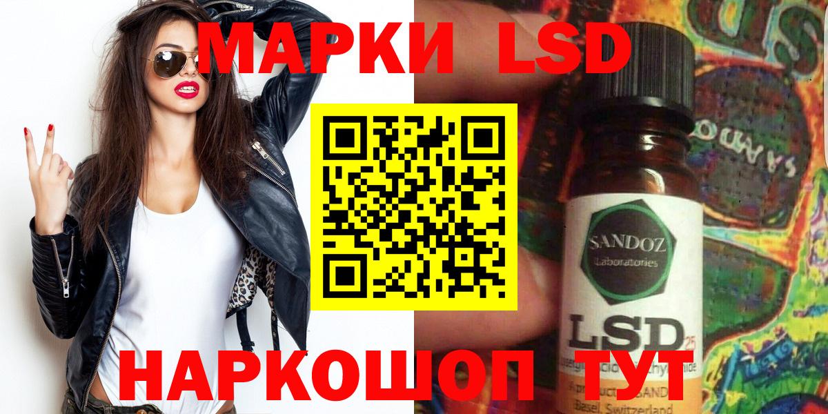 Щёлково  Марки 25I-NBOMe 1500мкг  Вход с VPN 