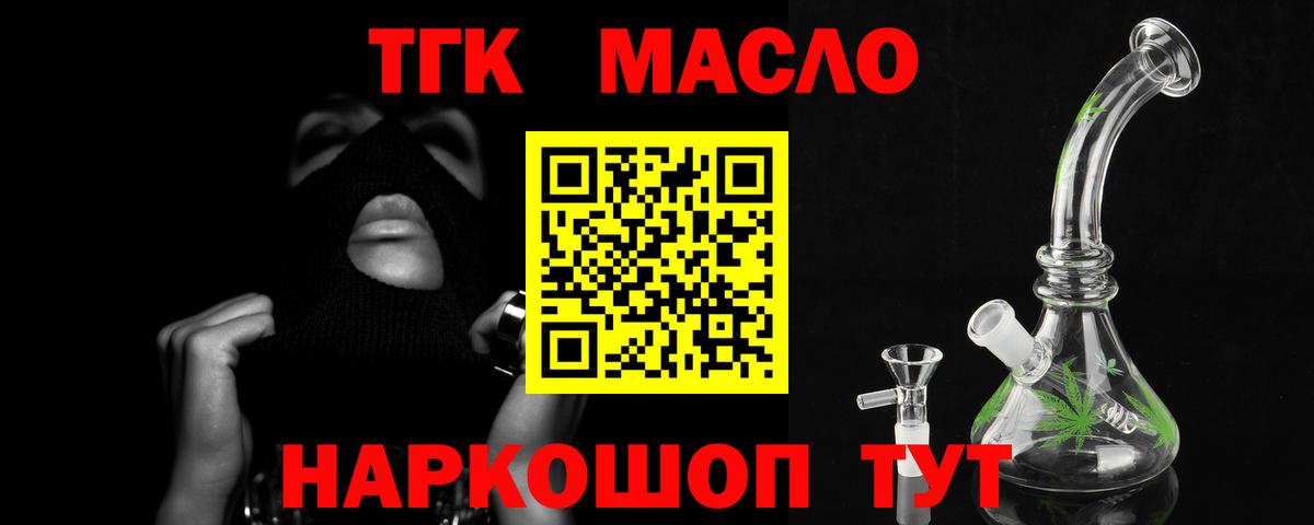 ТГК вейп с тгк  Вход с VPN  ТГК Wax  Щёлково 